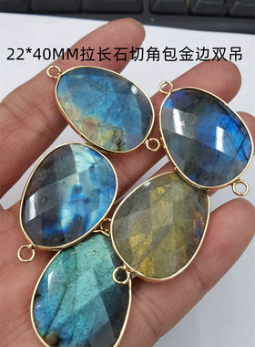 情侣拉长石不同天然色彩吊坠配件