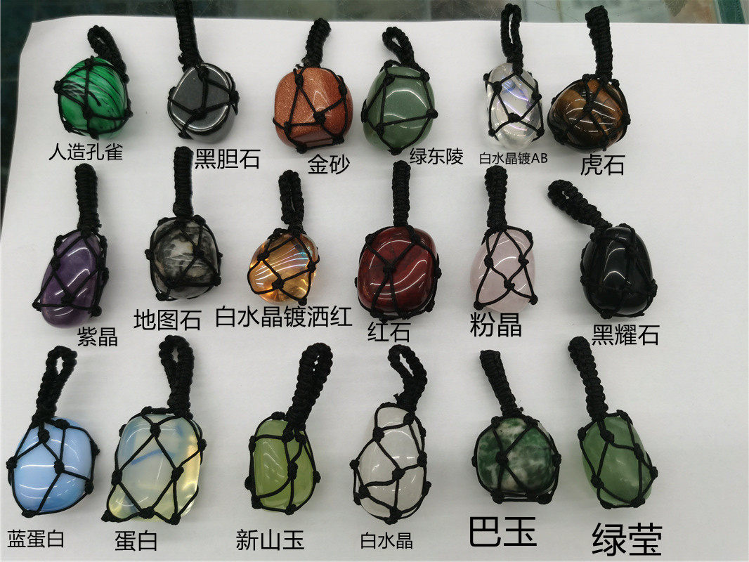 天然水晶玛瑙裸石随形编织吊坠