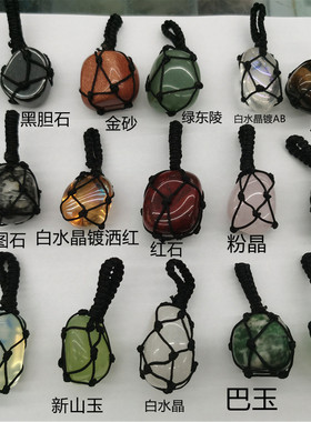 天然水晶玛瑙裸石随形编织吊坠