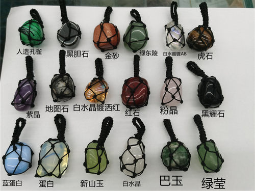 天然水晶玛瑙裸石随形编织吊坠