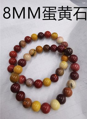 天然半宝石时尚风手串