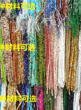 玛瑙天然石水晶方粒6MM配件