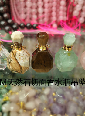 天然石香水瓶项链吊坠闺蜜礼物
