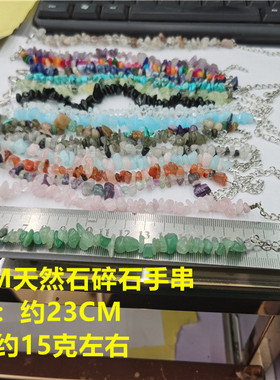 情侣水晶玛瑙欧美不定形手串手链