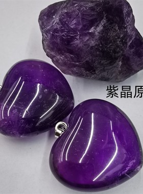 天然紫水晶心形吊坠毛衣链配件