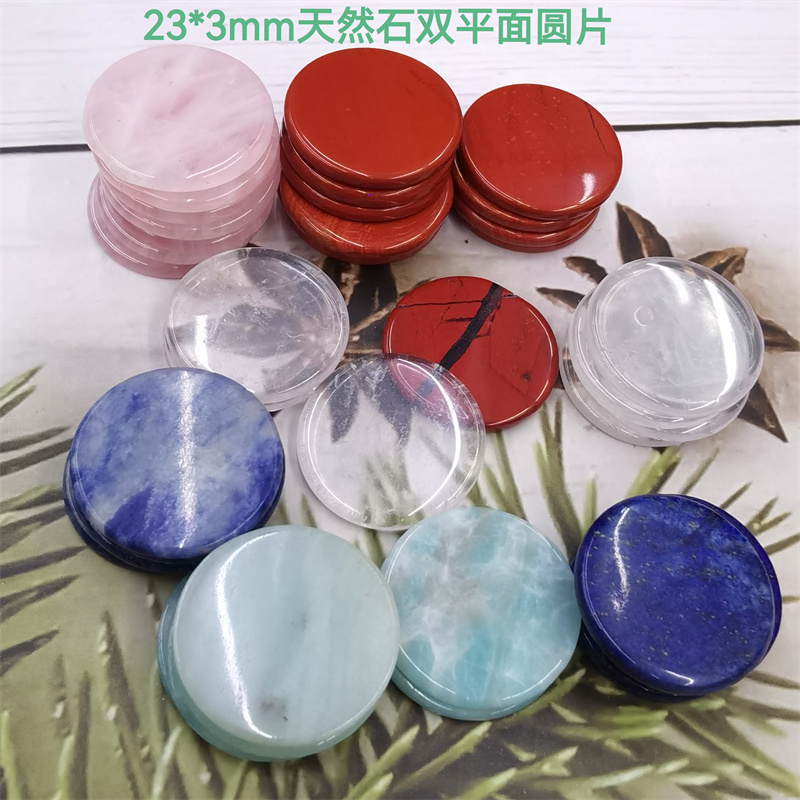 天然水晶青金石双面薄片贴片