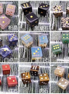 天然石东陵骰子黄铜点数骰子游戏骰子桌面摆件多色可选
