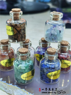 矿物材料手工DIY配件 标本石盒装 9瓶装 天然水晶玛瑙原石碎石瓶装