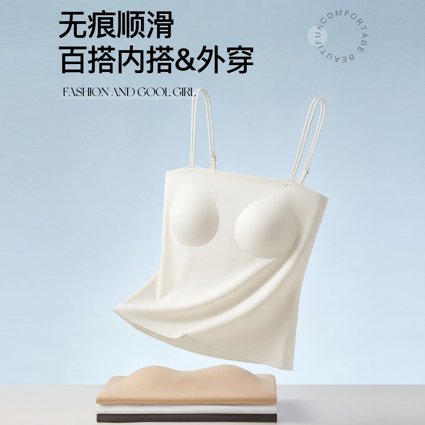 简约无痕吊带背心女2026夏新款带胸垫一体式美背免穿文胸内搭外穿