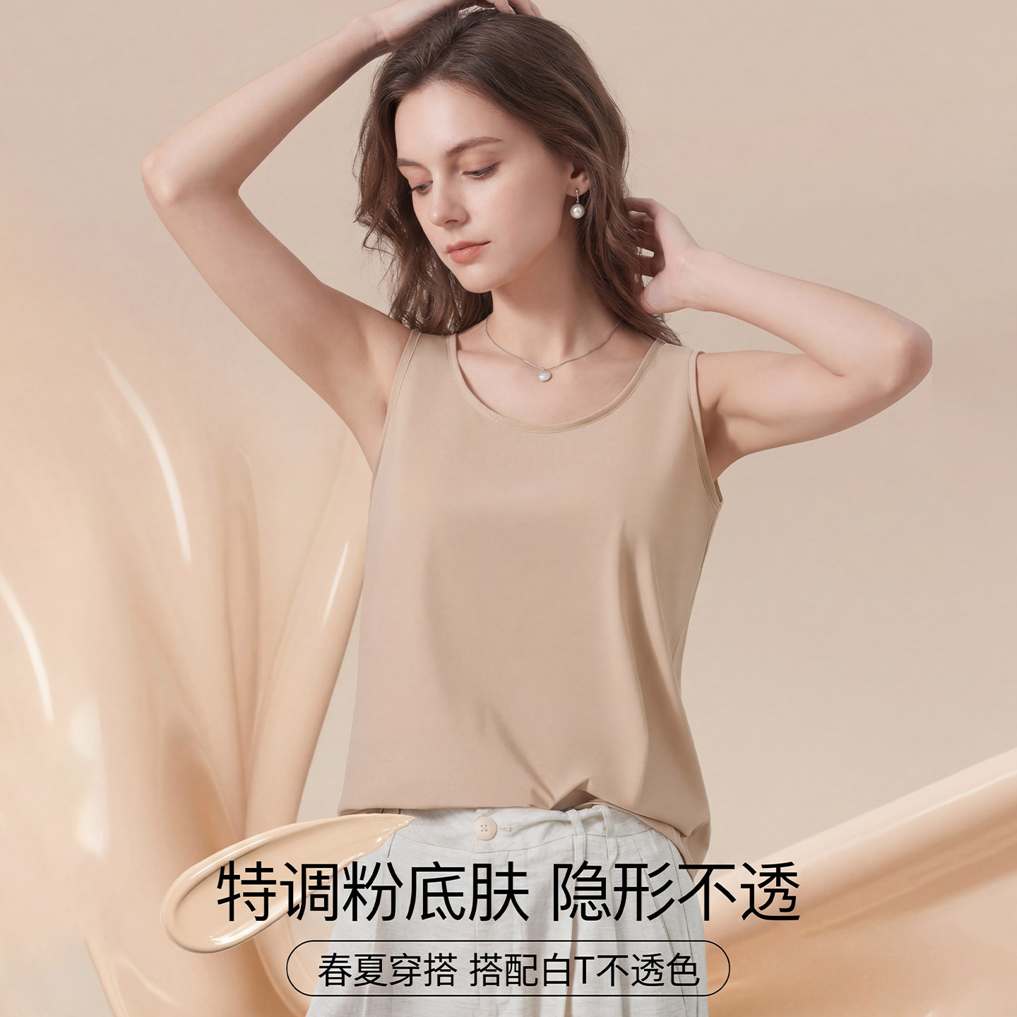 粉底液冰丝吊带背心女2026夏季新款无胸垫外穿内搭无痕无袖上衣