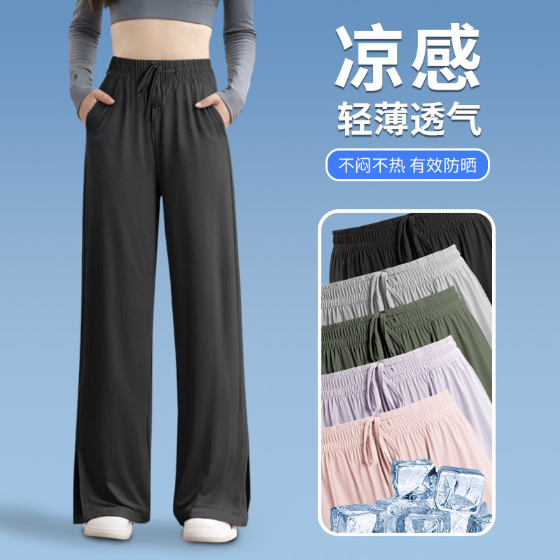 冰丝阔腿裤女夏季薄款宽松高腰直筒裤运动松紧裤口开叉冰凉休闲裤