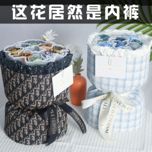 小香风花束 七夕情人节生日礼物送男友老公创意礼品实用惊喜男士