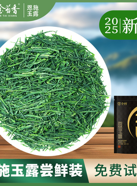 金苔香金苔香蒸青绿茶恩施玉露2025新明前茶叶春茶高山袋装50g