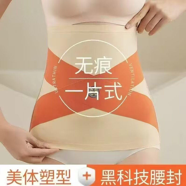 夏季薄款束腰收腹带女瘦身瘦小肚子黑科技腰封美体塑型健身护腰带