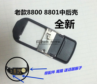 适用于诺基亚8800镜面 8801中后壳 全套壳电池中框后盖镜面外屏幕