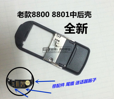 诺基亚镜面全套后盖