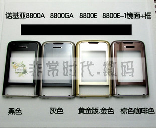 适用 原装诺基亚8800A/-E 镜面+框 外屏中壳 幕上拉 后盖玻璃电池