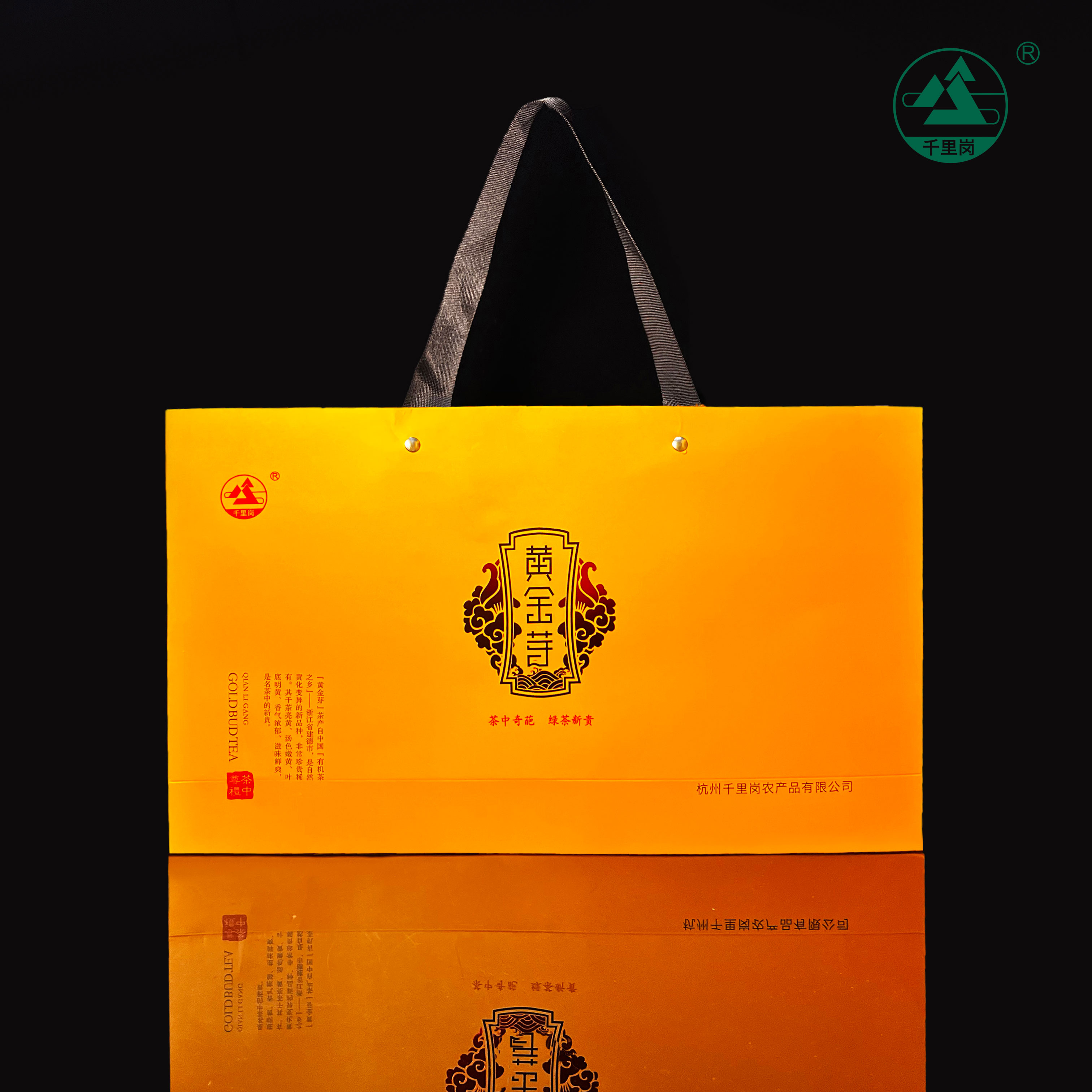 建德苞茶-千里岗黄金芽礼盒