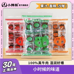 商超同款上海特产小辣椒果汁牛肉干手撕100g休闲零食解馋即食小吃