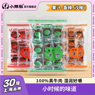 商超同款 上海特产小辣椒果汁牛肉干手撕100g休闲零食解馋即食小吃