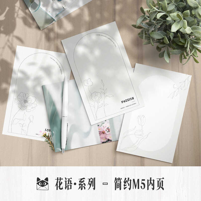 是白文创/花语天岳书纸原创活页