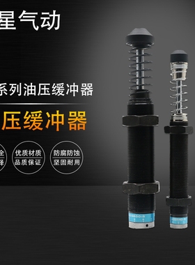 可调油压缓冲阻尼器ACJ1410AD2025-5 2016 2050 2540 2550 1416