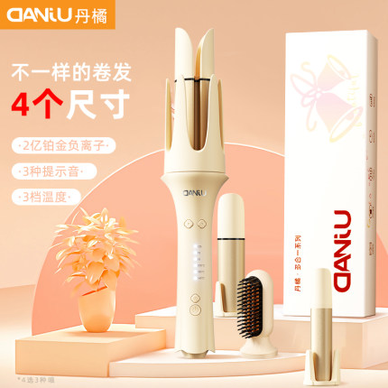 丹橘全自动卷发棒持久定型不伤发40mm大卷大波浪三合一直卷两用女
