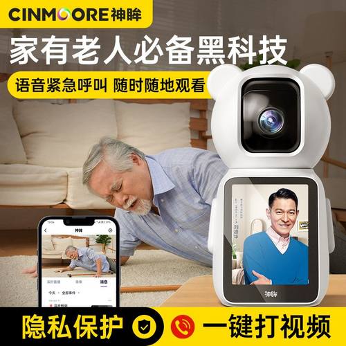 神眸C3双向视频通话带屏摄像头