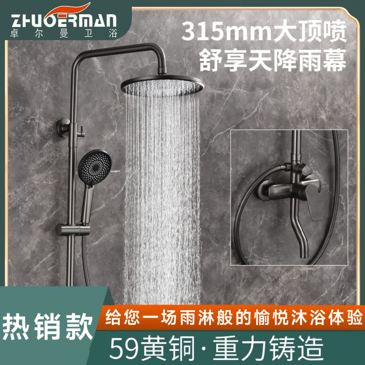 卓尔曼卫浴豪华淋浴花洒套装家用浴室冷热水整套枪灰色亮面淋浴器
