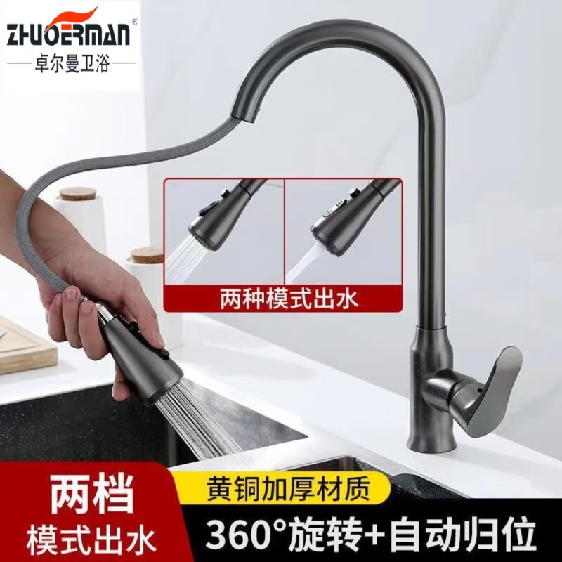 卓尔曼全铜厨房水龙头抽拉式冷热水枪灰洗菜盆洗衣池防溅万向旋转