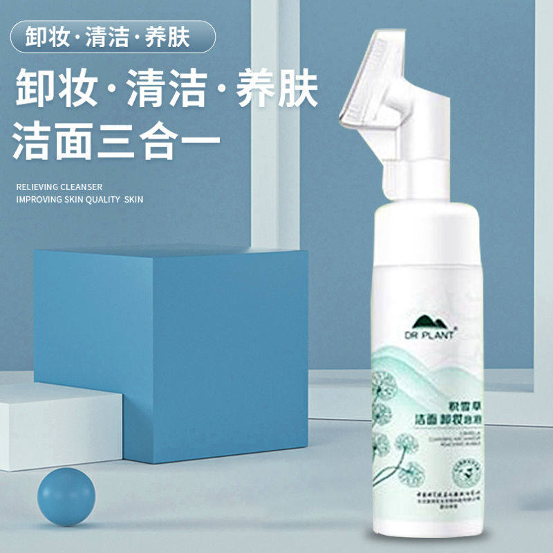 植物医生玉竹盈润活肤脸部洁面