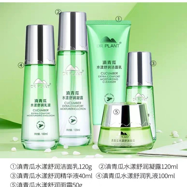 植物医生官网正品滇青瓜水漾舒润套装洁面凝露水乳液面霜