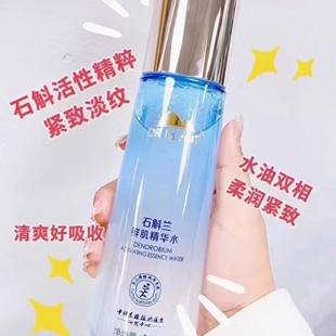 植物医生新品石斛兰精华水240g补水保湿舒缓提拉紧致专柜正品