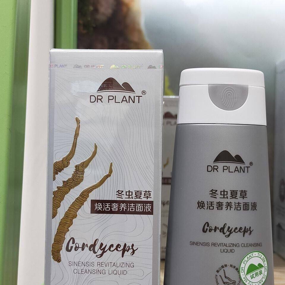 植物医生冬虫夏草洁面液洗面奶提亮紧致抗皱洁面植物医生虫草套装