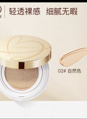 亲润孕妇气垫CC霜怀孕期哺乳期可用粉底天然保湿遮瑕修饰提亮肤色