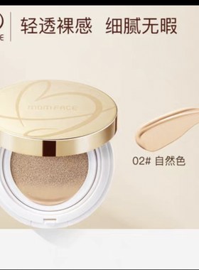 亲润孕妇气垫CC霜怀孕期哺乳期可用粉底天然保湿遮瑕修饰提亮肤色