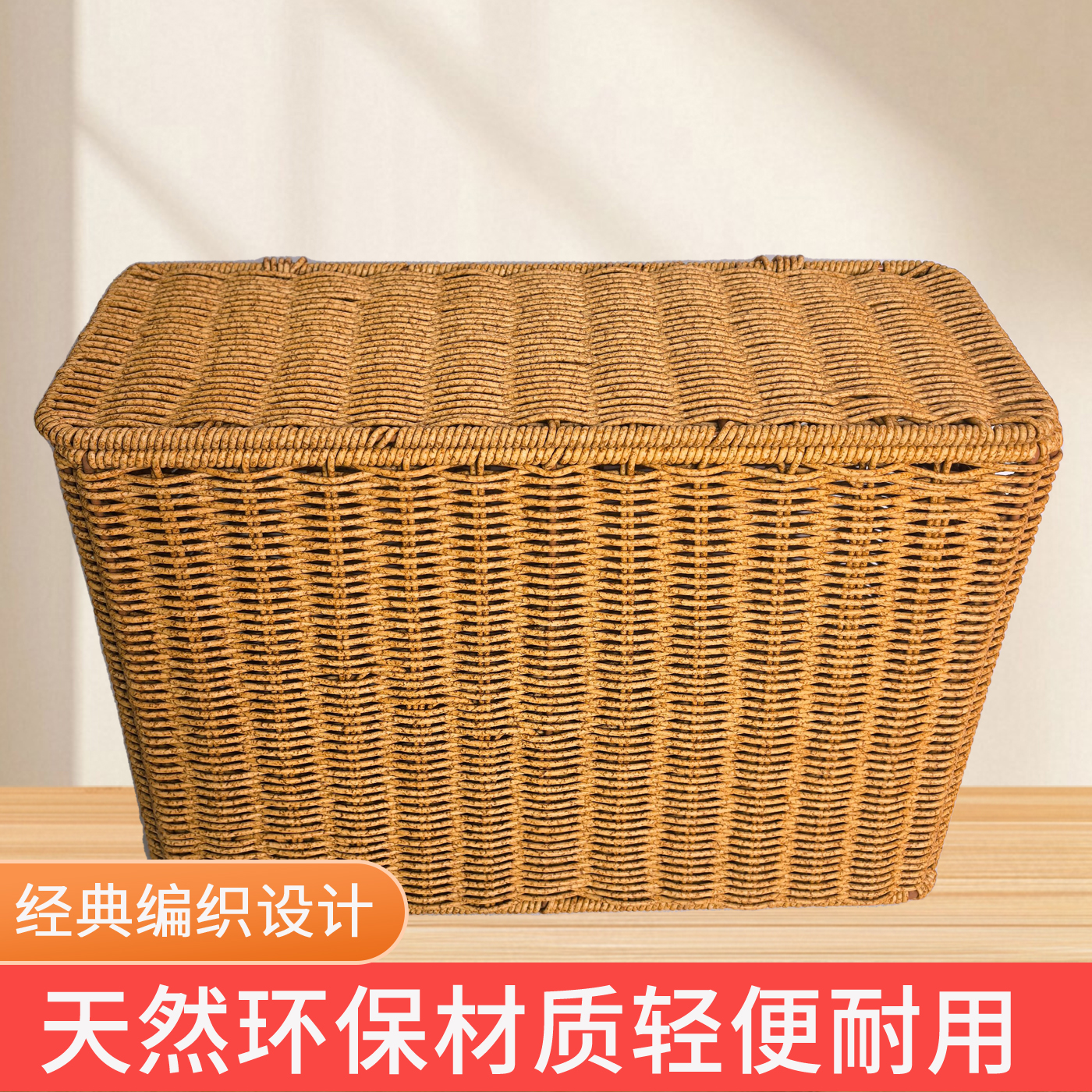 窄高款带盖仿藤编收纳箱缝隙收纳篮杂志框墙角沙发边角超薄收纳柜