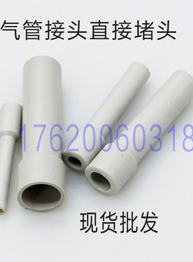 气动接头直接 管塞 堵头断气快插 KQ2P04 6 08 10 12 16