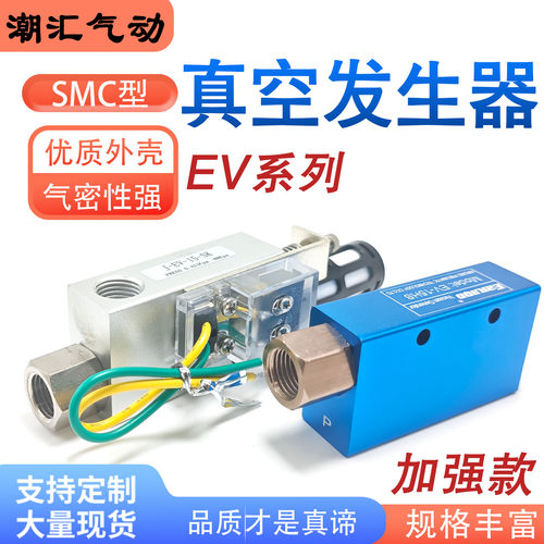 大吸力气动真空发生器EV10/15/20/25/30正负压切换阀吸附供气配件