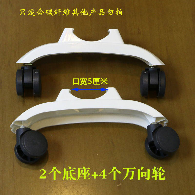 碳纤维底座衣架专用配件轱辘