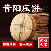 风味大寨昔阳压饼花椒叶荞麦玉米杂粮粗粮薄饼焦馍低糖酥脆小零食