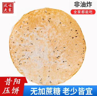 风味大寨薄脆压饼750g袋装