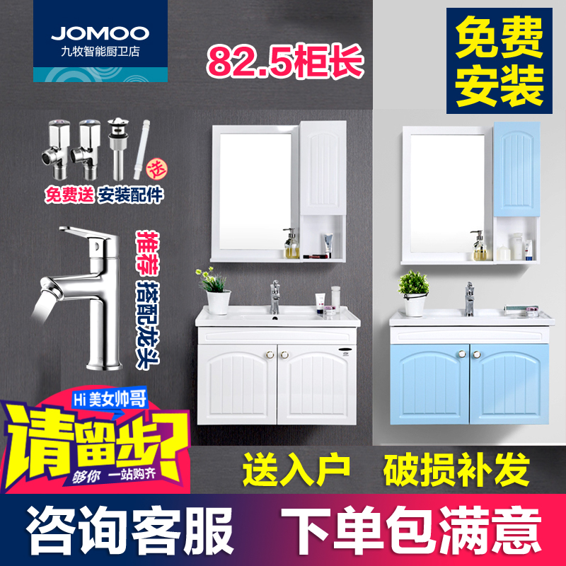 JOMOO九牧卫浴浴室柜组合洗脸盆洗漱台洗手池A2182 A2170