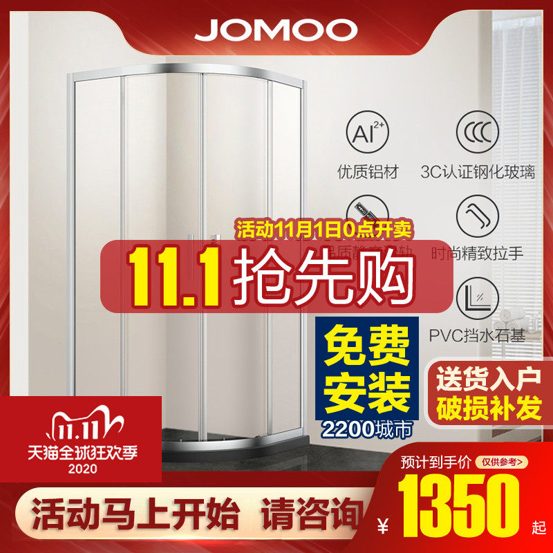 九牧整體浴室 弧扇形鋼化玻璃家用隔斷衛生間黑色弧形淋浴房M3124在類目 家裝主材, 衛浴用品, 淋浴房, 整體淋浴房中 - 來自Buy2taobao.com提供專業的淘寶代購服務