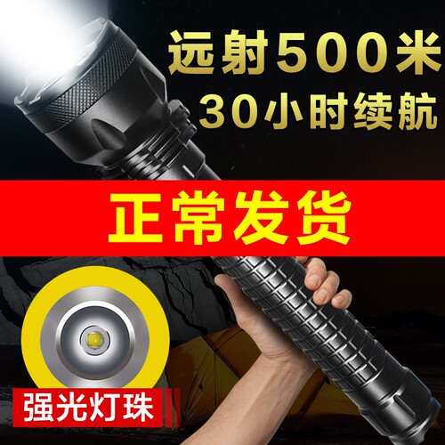 三戟叉手电筒LED可充电远射超亮防水XPG大功率加大号k7黄光车载A8 - 封面