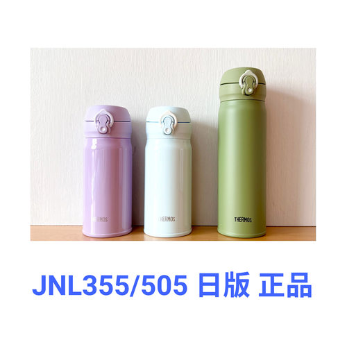 膳魔师纯色304不锈钢保温杯