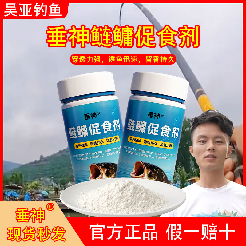 垂神鲢鳙促食剂吴亚黑坑鲢鳙小药图片