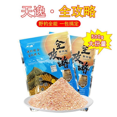 天逸全攻略野钓全能饵料