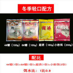 化氏野钓鲫鱼饵料4 6号澡元素套餐冬季钓鱼饵料江河水库配方大全