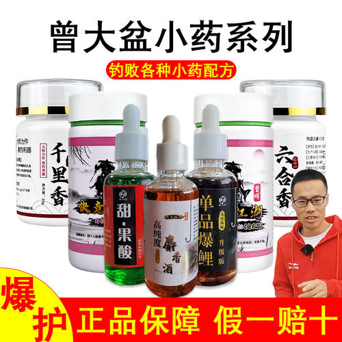 曾大盆快意江湖黑坑鲫鱼鲤鱼小药